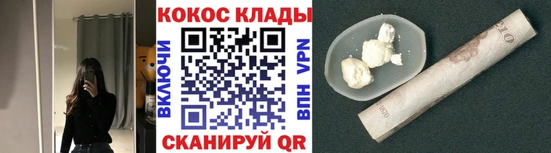 Кокаин FishScale Купить закладки Теберда