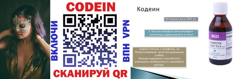 Codein Purple Drank  Купить закладки  Теберда 