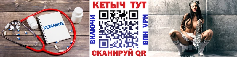 Купить  Теберда  КЕТАМИН ketamine 