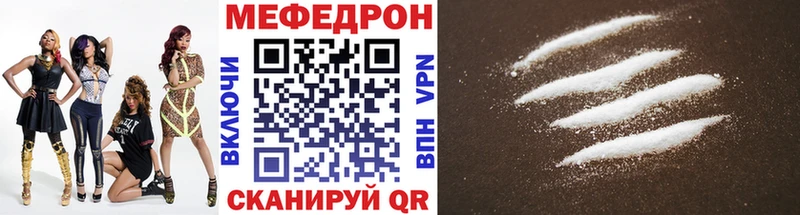 МЕФ мяу мяу  Купить где  Теберда 