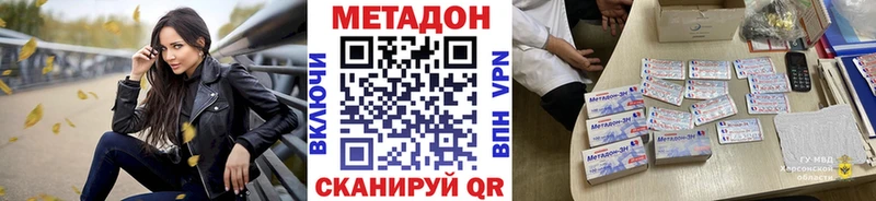 Метадон methadone  Купить где  Теберда 
